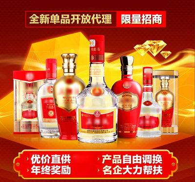 酒加盟代理怎么樣,賺錢嗎,要多少錢