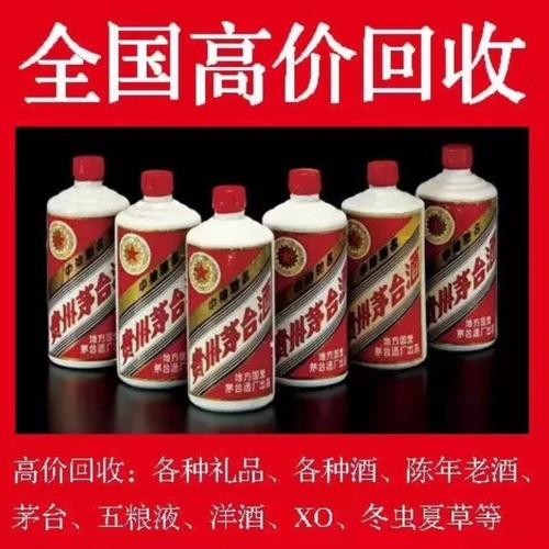臨沂羅莊區(qū)茅臺酒高價回收-回收陳年老酒_處理供求信息-51回收網